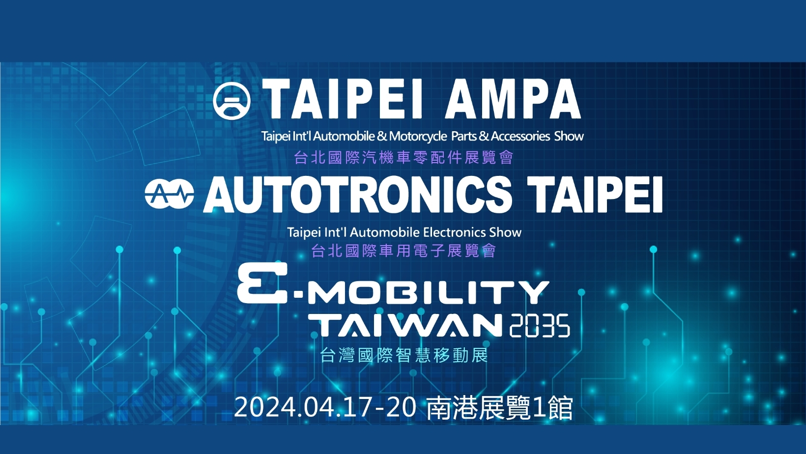 MIH會員參展TAIPEI AMPA及E-Mobility資訊及亮點介紹
