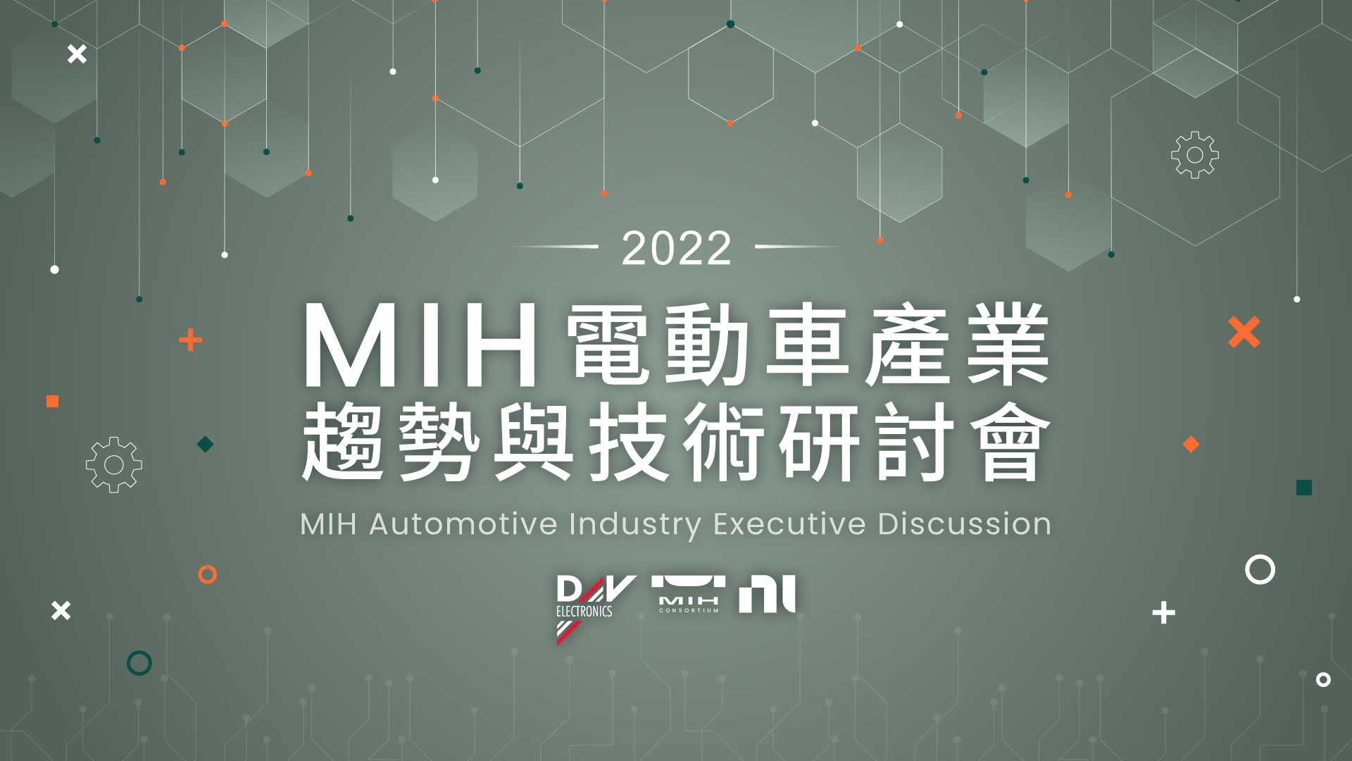 2022 MIH Industry Seminar | Videos and Materials Sharing